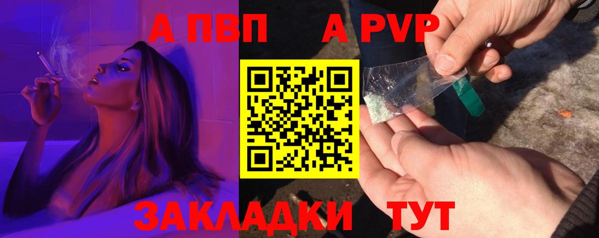 Брянск  A-PVP СК  Вход с VPN 
