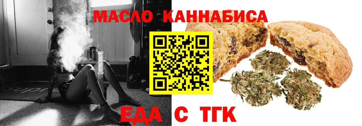 Брянск  Печенье с ТГК конопля  Вход с VPN 