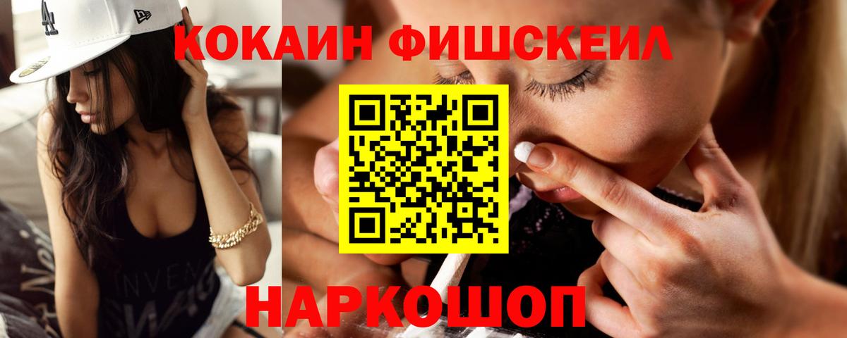 КОКАИН Эквадор  Вход с VPN  COCAIN  Cocaine 97%  Брянск 