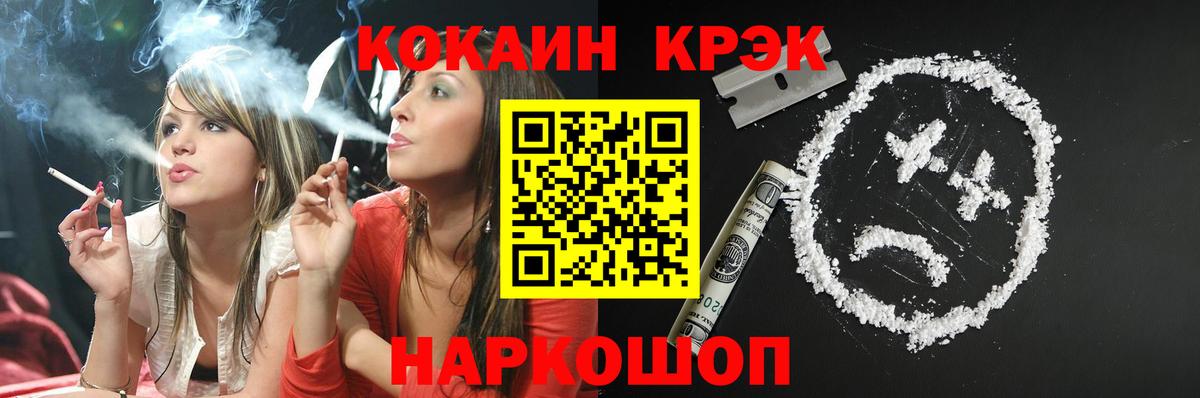Cocaine Боливия Брянск