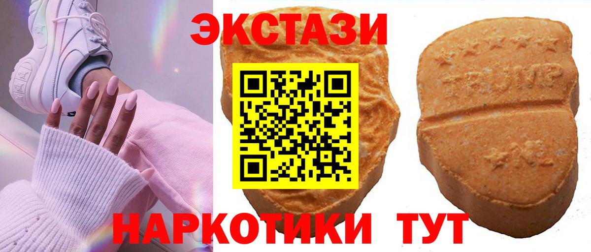 Экстази  Экстази 280мг  Вход с VPN  ЭКСТАЗИ Cube  Брянск 