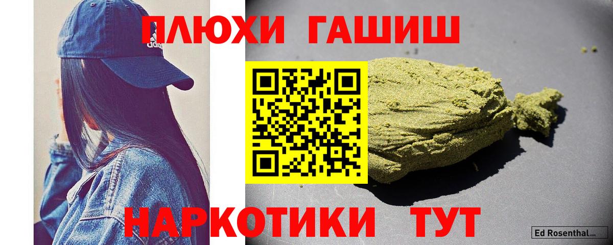 ГАШИШ Premium  Вход с VPN  ГАШ  Брянск  Гашиш индика сатива 