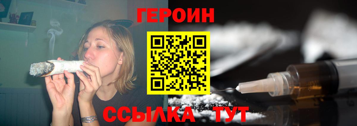 ГЕРОИН хмурый  Вход с VPN  ГЕРОИН  Брянск 