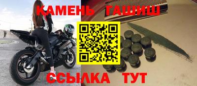 синтетический гашиш Апшеронск