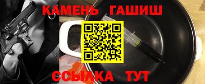 синтетический гашиш Апшеронск