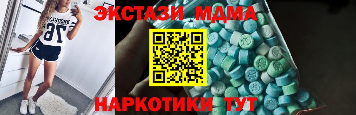 Брянск  МДМА  Вход с VPN  MDMA кристаллы 