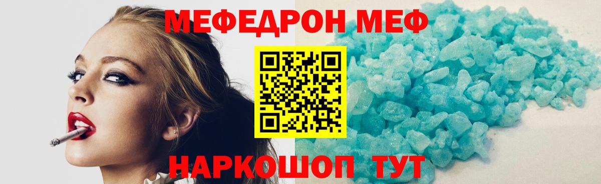 Брянск  МЕФ мука  МЕФ mephedrone  Вход с VPN 