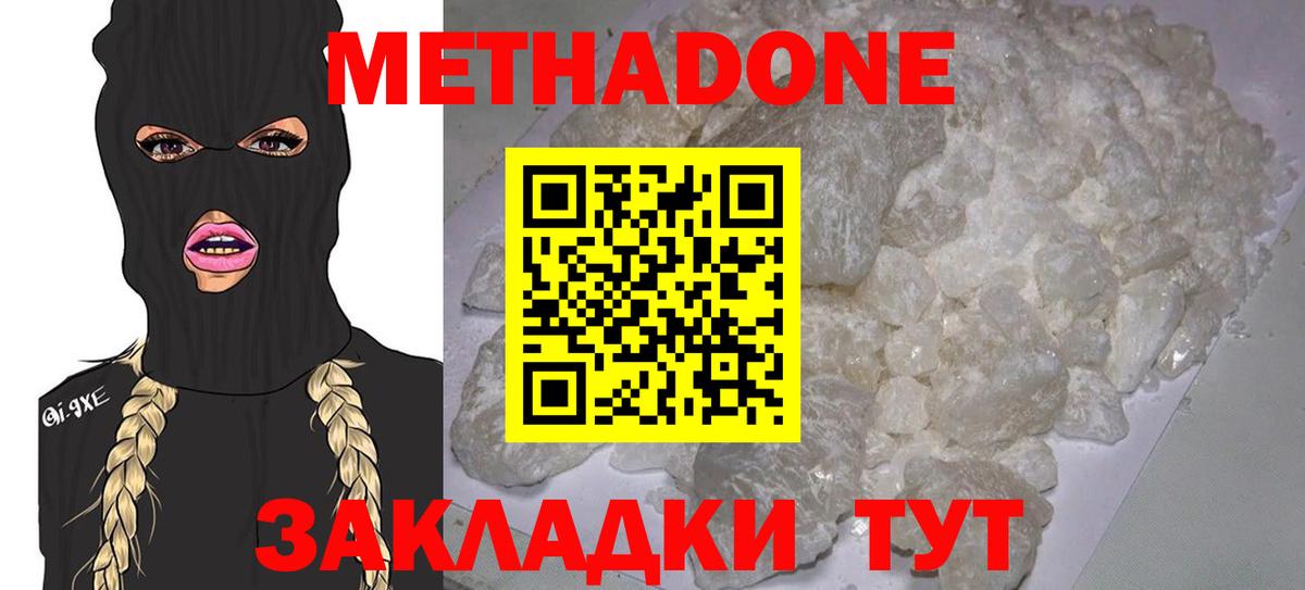 Метадон VHQ  Вход с VPN  ссылка на мегу ССЫЛКА  Брянск 