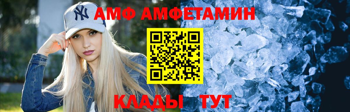Первитин винт  Вход с VPN  Брянск 